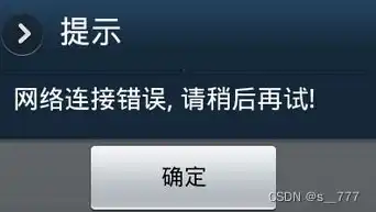 服务器521错误，深入解析服务器522错误，原因、处理方法及预防措施