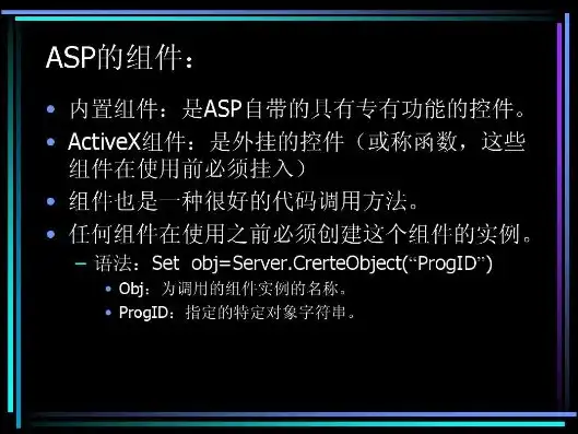 asp服务器组件和控件安装顺序，ASP服务器组件与控件安装全攻略，从基础到实践