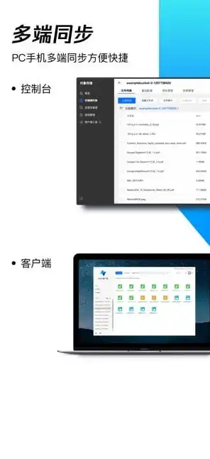 腾讯云对象存储cos，深入解析腾讯云对象存储COS，高效、安全、便捷的云存储解决方案