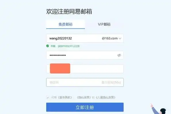 自己如何注册个人网站域名呢怎么弄出来，个人网站域名注册全攻略，从选购到注册，一步步教你打造自己的网络空间