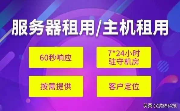 湖南服务器租用，湖南服务器租用攻略，全方位解析湖南地区优质服务器资源及价格