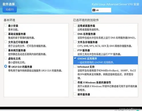 麒麟系统可以装虚拟机吗，麒麟系统安装Win10虚拟机应用软件的详细教程