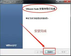 vmware虚拟机与主机之间拷贝，高效便捷，VMware主机与虚拟机之间文件拷贝技巧详解