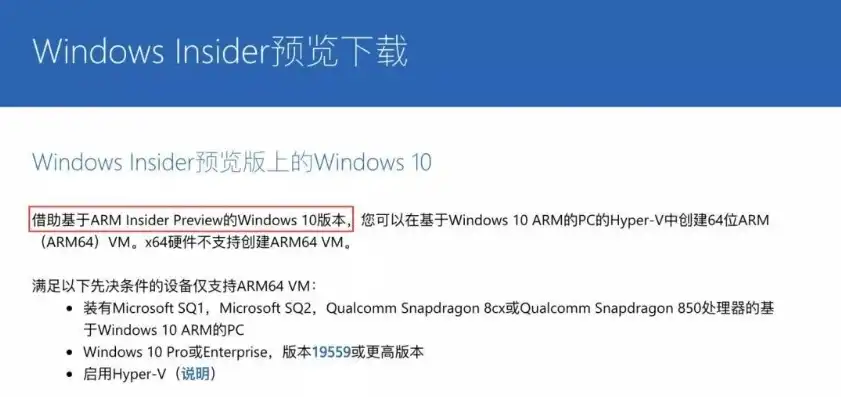 虚拟机安装教程win10bootmanager，Windows 10 Boot Manager虚拟机安装教程，轻松实现虚拟化运行