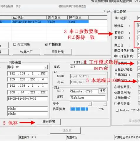 存储服务器怎么配置推荐，存储服务器IP配置指南，高效、安全、稳定的网络环境搭建