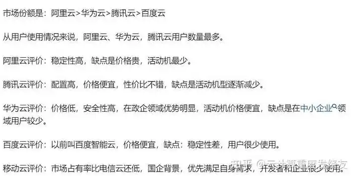 租用云服务器多少钱合适呢知乎，租用云服务器多少钱合适？深度解析云服务器价格与配置选择