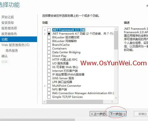 windows server 2019 服务器搭建，Windows Server 2019服务器搭建与配置详解