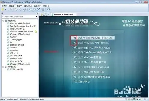 vmware虚拟机怎么读取u盘安装系统，VMware虚拟机完美读取U盘安装系统的详细教程