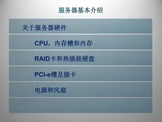 服务器配置常识有哪些内容，深入解析服务器配置常识，从基础到高级技巧详解