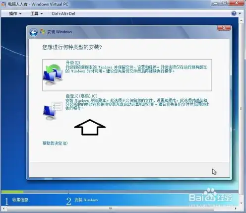 windows7自带的虚拟机，深入解析Windows 7自带的虚拟机，功能与操作指南