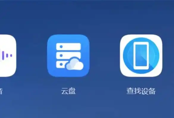 手机云服务有什么用?，揭秘手机云服务，不可或缺的数字化生活助手