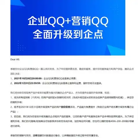 腾讯云对象存储走流量吗怎么用，腾讯云对象存储流量使用详解，了解流量计费规则，优化存储成本