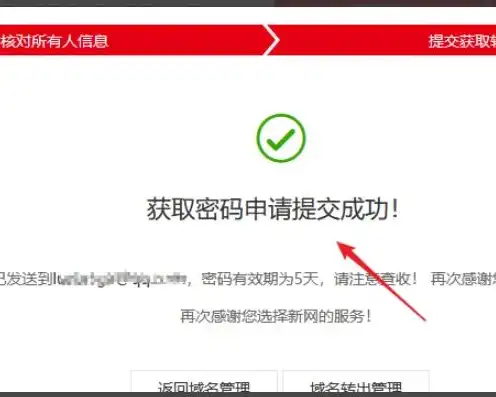 域名状态注册商设置禁止转移，域名注册商如何设置禁止转移，全面解析及注意事项