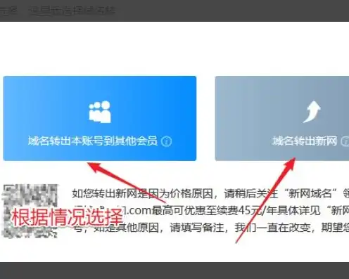 域名状态注册商设置禁止转移，域名注册商如何设置禁止转移，全面解析及注意事项