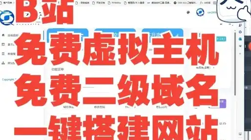 域名免费注册网站，2024年最新域名免费注册攻略，免费域名注册网站大盘点及注册方法详解