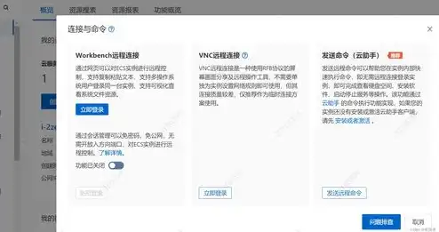 vue部署到阿里云，Vue项目部署到阿里云服务器全攻略，从搭建到优化，轻松实现高效运维