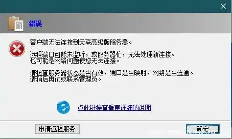 客户端无法连接到网关服务器是什么问题?，深入解析，客户端无法连接到网关服务器的原因及解决策略