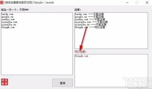 域名注册信息查询工具，深度解析域名注册信息查询工具——WHOIS系统及其应用