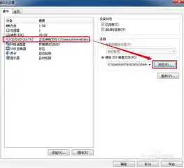 vmware虚拟机iso镜像文件，VMware虚拟机ISO镜像文件下载地址及安装教程详解