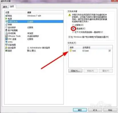 vmware虚拟机文件共享给主机吗，深入解析VMware虚拟机文件共享给主机的操作步骤与注意事项