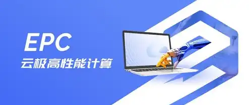 云主机是什么,有什么用，云主机详解，什么是云主机？它的用途与优势解析