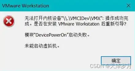 vmware虚拟机vpmc启动失败怎么弄，深入剖析VMware虚拟机VPMC启动失败问题及解决策略