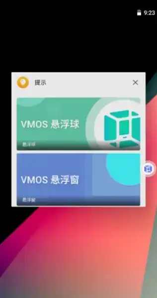 虚拟机vmos破解版.apk，揭秘虚拟机VMos破解版，安全下载与使用攻略