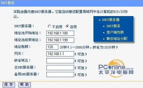 dhcp服务器的作用是什么?，深入解析DHCP服务器的作用与重要性