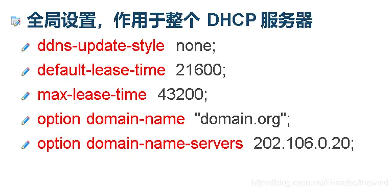 dhcp服务 linux，Linux系统下DHCP服务器的配置与优化步骤详解