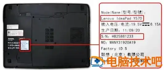 联想笔记本主机编号怎么看，联想笔记本主机编号定位攻略，快速找到您的设备序列号