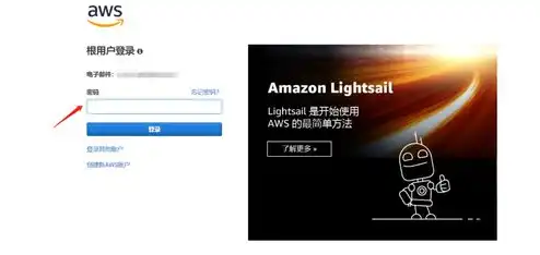 怎么搭建亚马逊的云服务器账号，亚马逊云服务器（AWS）搭建指南，从账号注册到服务器部署