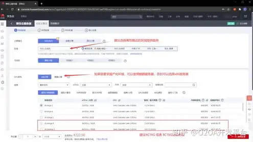 华为弹性云服务器怎么用，华为弹性云服务器全攻略，上手教程与实用技巧详解