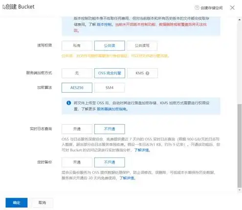 oss 对象存储，从零开始，全面解析OSS对象存储服务本地部署教程