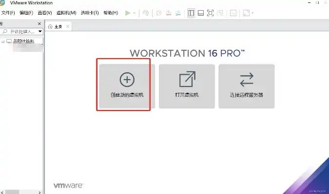 vmware虚拟机破解版下载安装，深度解析VMware虚拟机16破解版下载安装教程，全面解析破解过程及注意事项