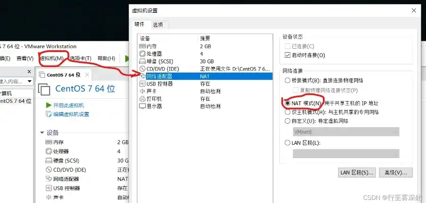 虚拟机配置nat网络，深入解析虚拟机网络配置，NAT模式详解及实战步骤