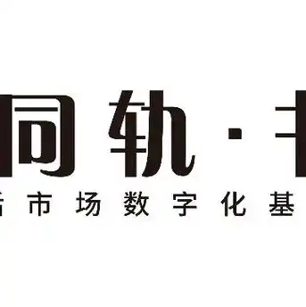 使用云服务器的利弊分析，云服务器应用利弊分析，新时代企业数字化转型的重要考量