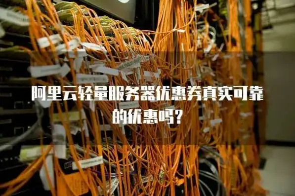 云服务器有实体店吗多少钱，揭秘云服务器，实体店有吗？价格几何？全面解析云服务器的奥秘