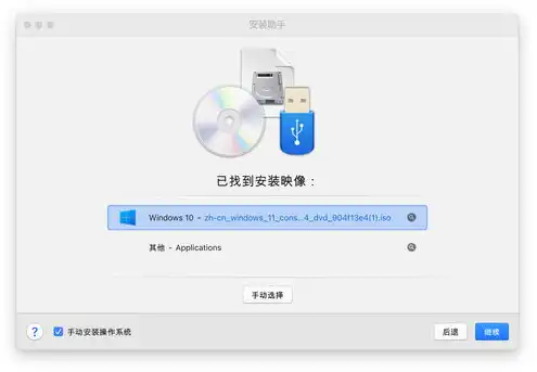 windows11 虚拟机如何安装包含iso文件，Windows 11虚拟机安装指南，详细步骤解析及ISO文件使用方法