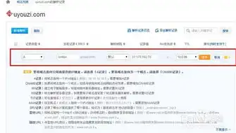 二级域名怎么注册微信，教你轻松注册二级域名并绑定微信，一站式操作指南