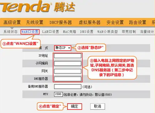 虚拟服务器怎么设置ip地址，虚拟服务器IP地址设置全攻略，从入门到精通