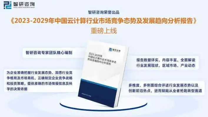 云服务提供商排行榜前十名，2023年度云服务提供商排行榜，全球前十名深度解析