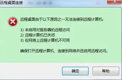 客户端无法连接到异速联服务器怎么解决，异速联服务器连接故障排查及解决方法详解