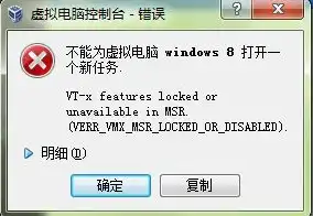 virtual box不能为虚拟电脑打开新任务，VirtualBox无法为虚拟机打开新任务的原因及解决方案详解