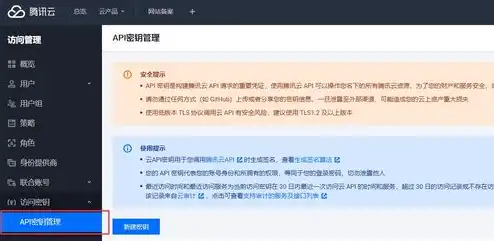 腾讯云cos对象存储欠费了，腾讯云COS对象存储欠费处理攻略，教你轻松应对欠费问题，保障数据安全！