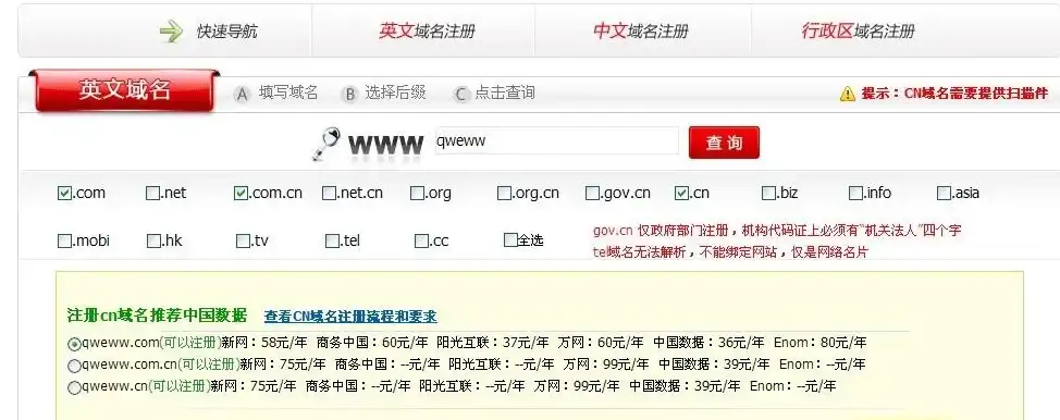 怎么查询域名注册历史信息明细呢，如何查询域名注册历史信息明细，全方位解析与操作指南