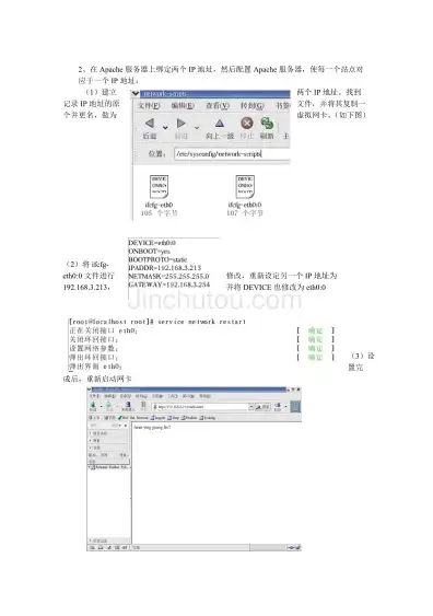 linux服务器配置与管理实训报告，Linux服务器配置与管理实训报告