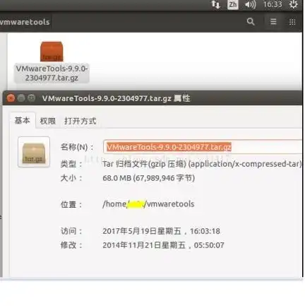 虚拟机安装VMware Tools，深度解析，虚拟机安装VMware Tools，实现高效虚拟化体验