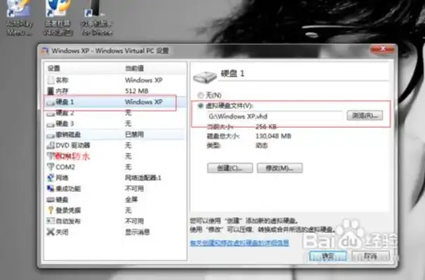 win7自带虚拟机怎么打开，Windows 7自带虚拟机使用教程，轻松开启虚拟机体验虚拟化世界