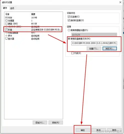 vmware17虚拟机使用教程，VMware 17虚拟机使用教程，轻松入门，打造高效虚拟化环境