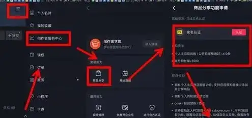 域名怎么注册才能开通抖音橱窗，如何通过注册域名成功开通抖音橱窗，详细攻略及注意事项